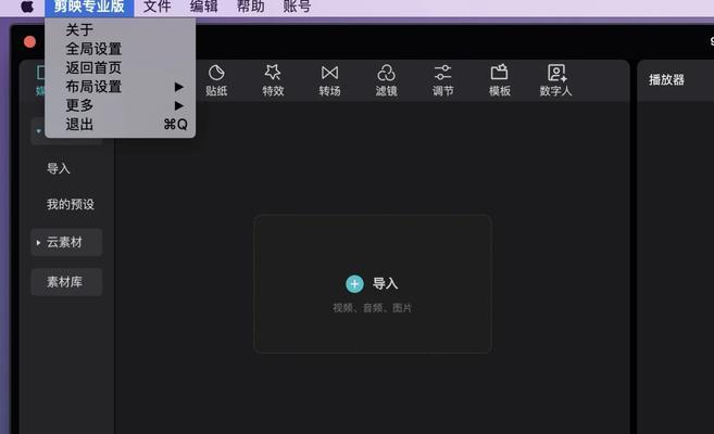 抖音剪映视频剪辑顺序调整方法是什么？