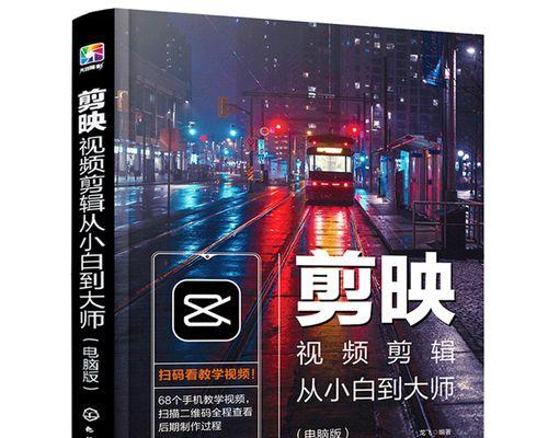 抖音剪映视频剪辑顺序调整方法是什么？