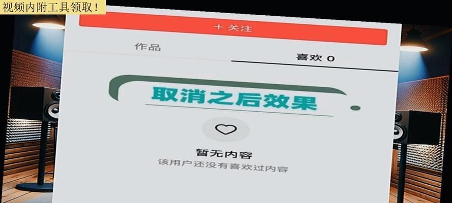 抖音剪辑原声取消方法是什么？如何快速移除视频中的背景音乐？
