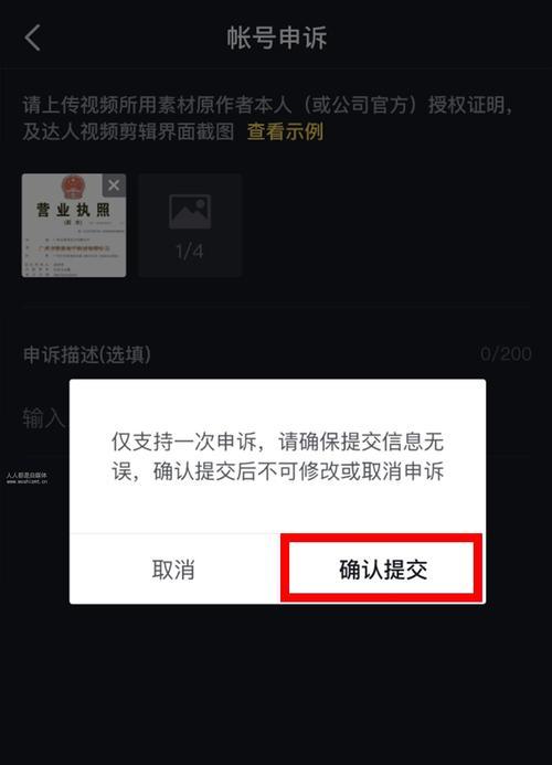抖音剪辑原声取消方法是什么？如何快速移除视频中的背景音乐？