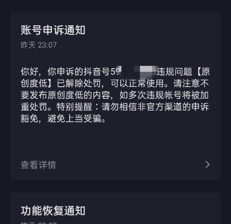 抖音剪辑原声取消方法是什么？如何快速移除视频中的背景音乐？