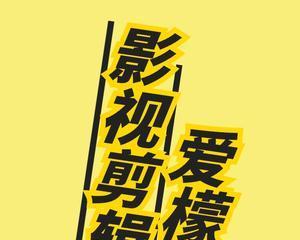 抖音视频剪辑时如何锁定头像？操作步骤是什么？