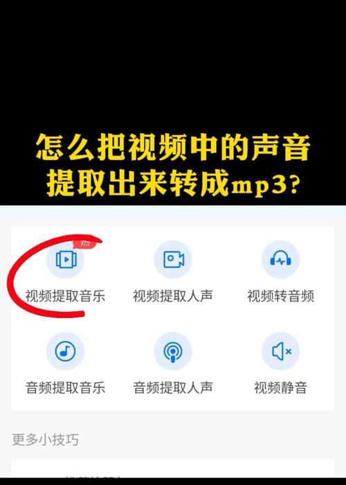 剪辑抖音音频提取文字怎么弄？操作步骤和常见问题解答？