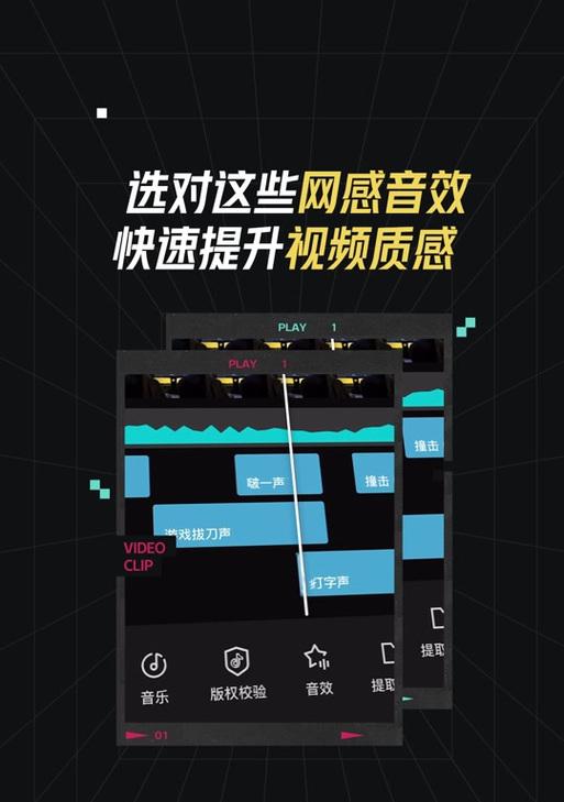 抖音剪辑节拍点怎么加？如何精准定位视频的节奏点？