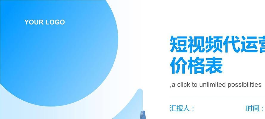 短视频优化套餐怎么做效果最好？常见问题有哪些？