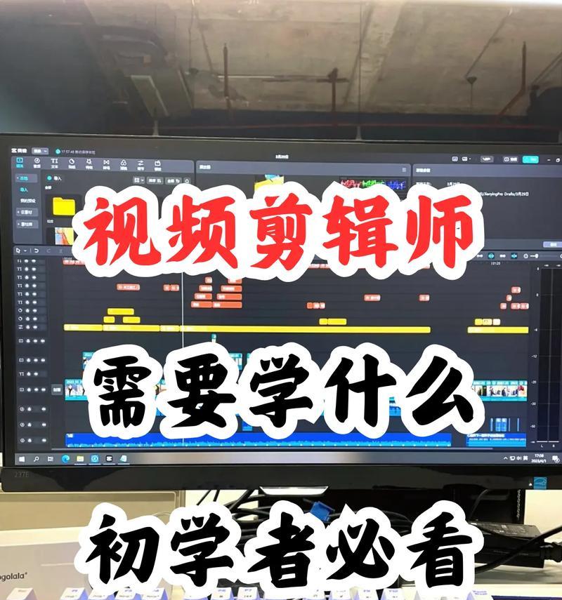 初学抖音剪辑怎么学的快？有哪些高效学习方法？