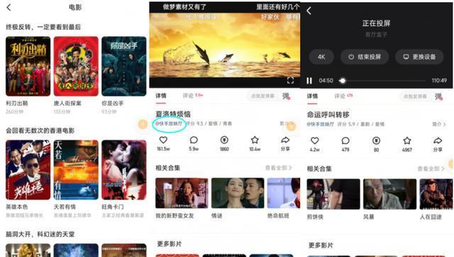 快手剪辑电影时如何挂链接？操作步骤是什么？