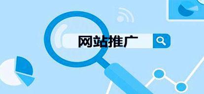 潮州网站推广如何做？有哪些有效策略和常见问题解答？