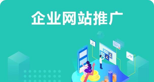 潮州网站推广如何做？有哪些有效策略和常见问题解答？