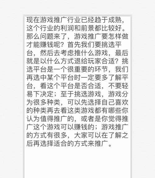 游戏网站如何推广？有效推广策略有哪些？