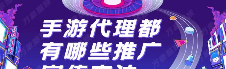 游戏网站如何推广？有效推广策略有哪些？