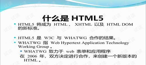 HTML5有哪些新特性？如何影响现代网页设计？