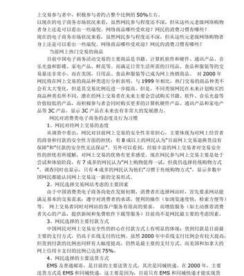 网站市场分析怎么写？如何进行有效的市场分析？