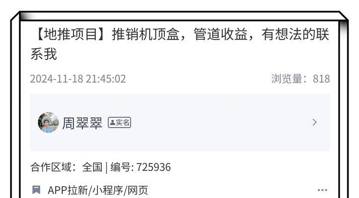 如何找项目网站推广？有效策略和步骤是什么？