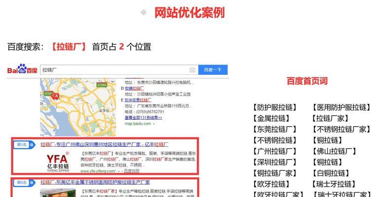 如何百度推广建设网站？有哪些有效的策略和技巧？