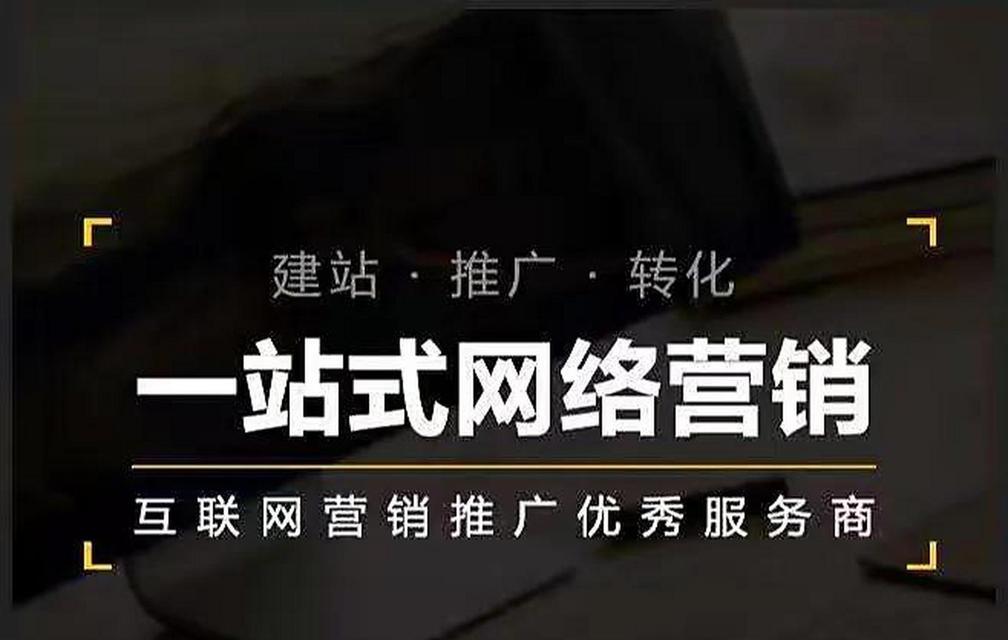 网站如何推广网络？有效策略和常见问题解答？