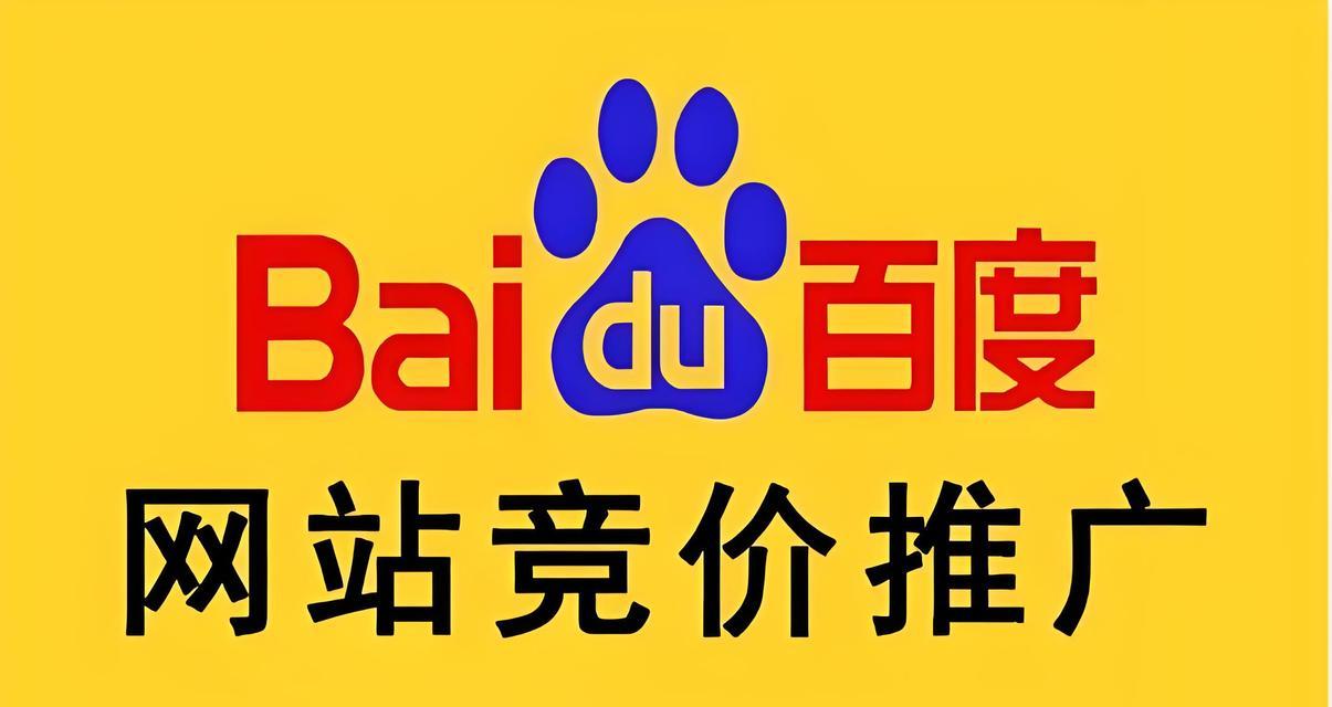 网站如何在百度推广？有哪些有效策略？