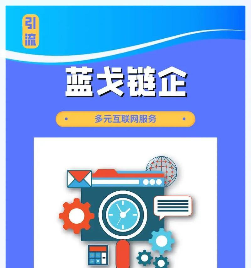 如何引流公司网站推广？有效策略和常见问题解答？