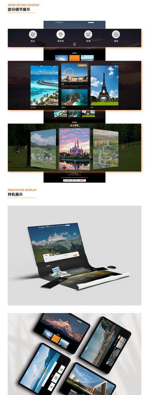 网站改版策划案ppt制作流程是怎样的？需要考虑哪些常见问题？