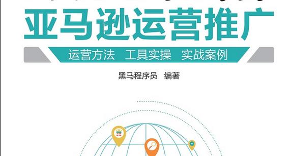 商务网站如何做推广运营？有效策略和常见问题解答？