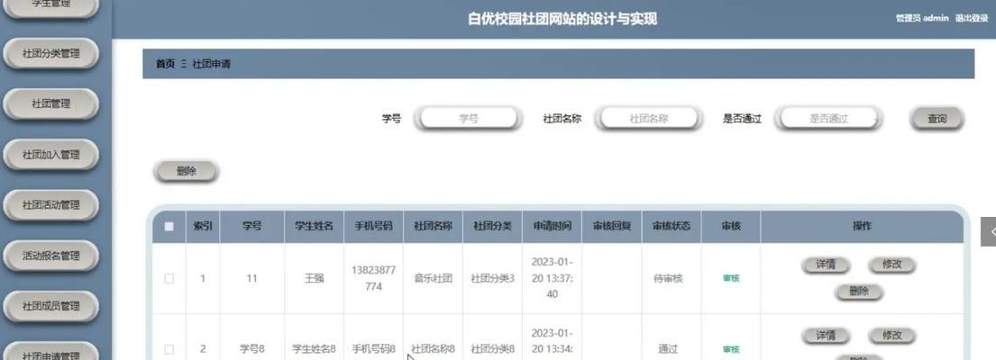 学校如何推广网站平台？有效策略有哪些？
