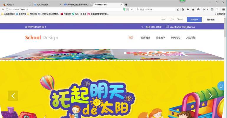 学校如何推广网站平台？有效策略有哪些？