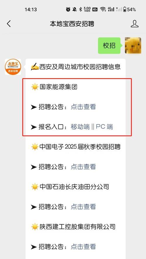 招工网站添加关键词的正确方法是什么？如何优化关键词提高招聘效果？
