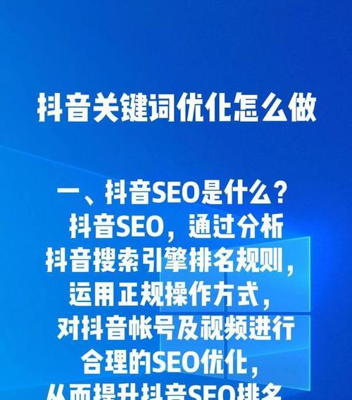 网站主关键词怎么选择？如何优化SEO效果？