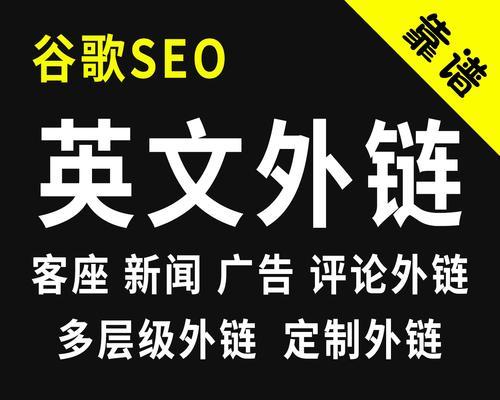 英文网站关键词怎么选择？如何优化SEO提高网站排名？