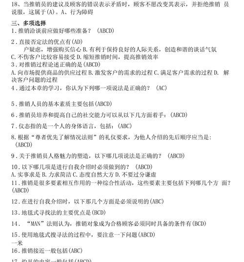 网站推销策略分析怎么写？有效策略的常见问题有哪些？