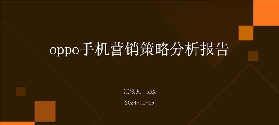 网站推销策略分析怎么写？有效策略的常见问题有哪些？