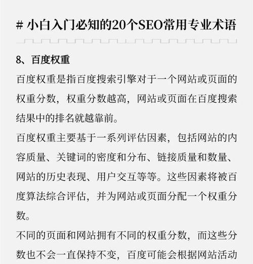 网站关键词优化的步骤和技巧是什么？如何有效提升SEO排名？