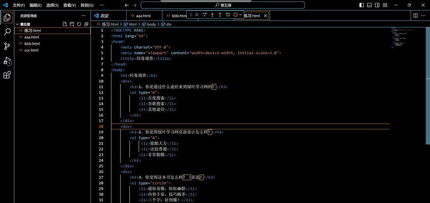 HTML文件中特殊标签有哪些？它们各自的作用是什么？