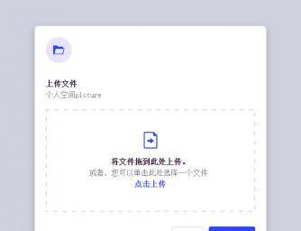 HTML遮盖文件上传指南：哪些文件类型应该避免上传？