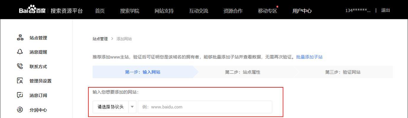 如何生成网站地图？步骤是什么？