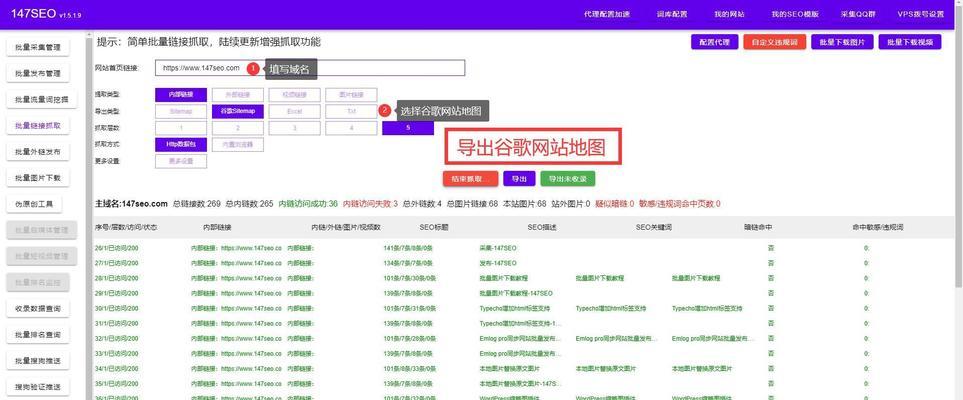 如何生成网站地图？步骤是什么？