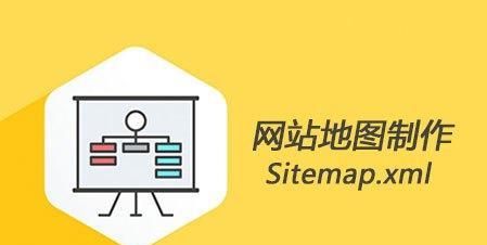 如何生成网站地图？步骤是什么？