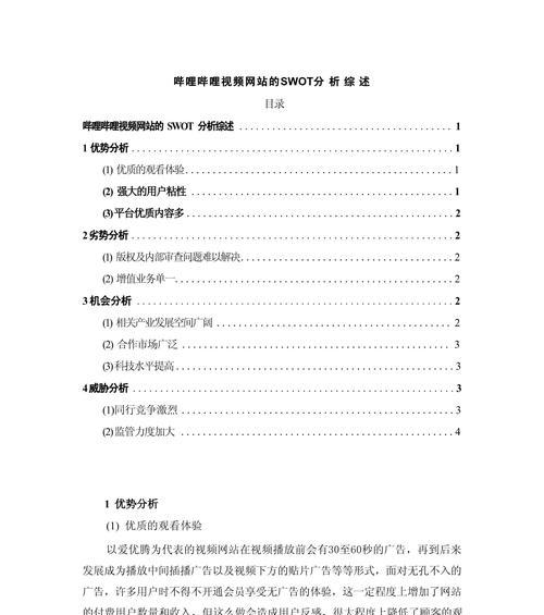 网站怎么做市场分析？市场分析的步骤和要点是什么？