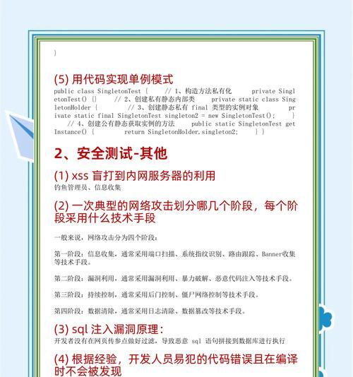 如何进行网站推广面试？掌握哪些技巧能提高成功率？
