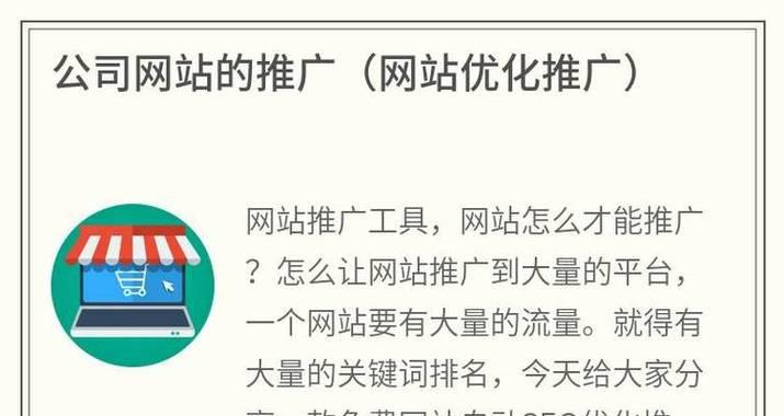 如何增加网站推广效果？有效策略有哪些？