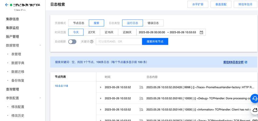 网站日志数据怎么分析？分析网站日志数据的步骤和技巧是什么？