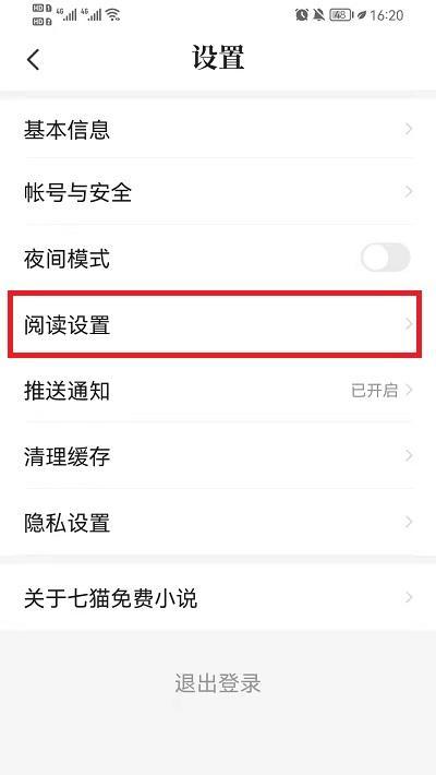 如何想开小说网站推广呢？有哪些有效的推广策略？