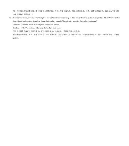 辩论话题分析网站怎么做？如何打造高效的在线辩论平台？