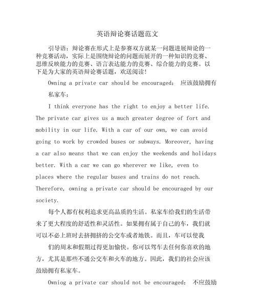 辩论话题分析网站怎么做？如何打造高效的在线辩论平台？