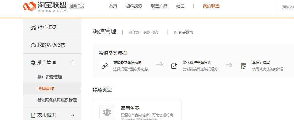 网站的邀请码如何推广？有效推广策略有哪些？