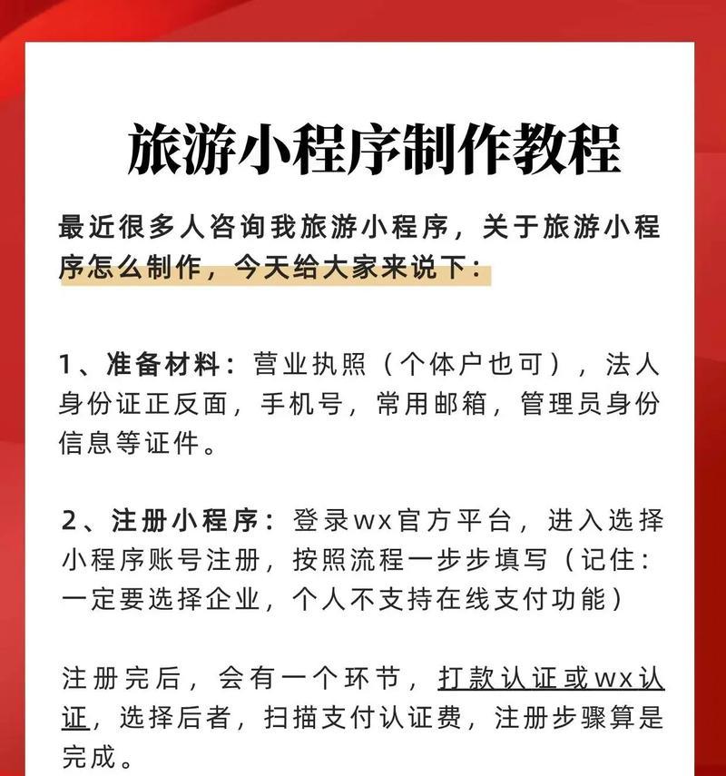 旅游网站推广如何做？有哪些有效策略和常见问题解答？