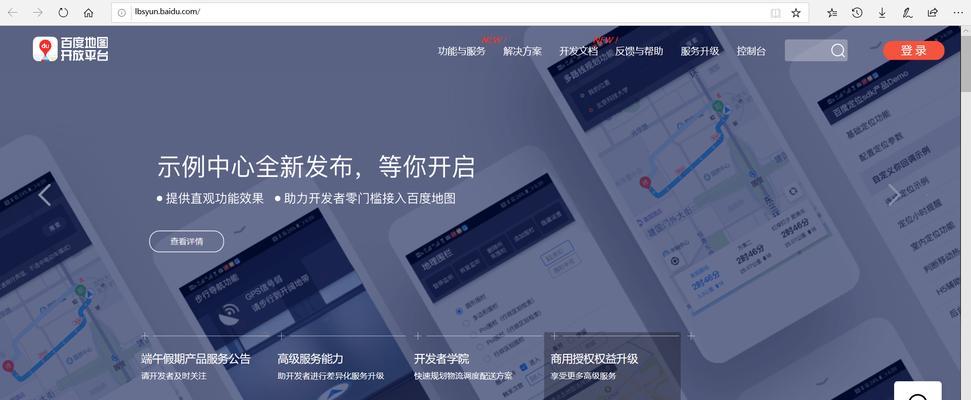 百度地图如何加到网站里？操作步骤和常见问题解答？
