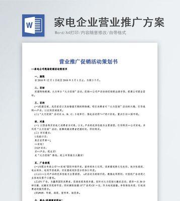 如何申请正版网站推广码？流程是什么？常见问题有哪些？