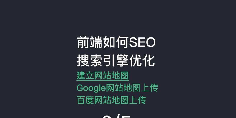 本地网站地图如何替换？替换过程中需要注意哪些问题？