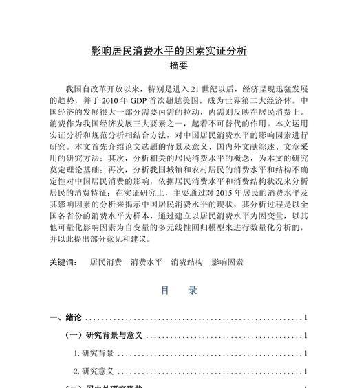 竟对网站分析怎么写论文？论文写作的步骤和技巧是什么？